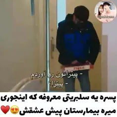 منو سفارش دادی؟😂