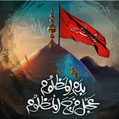 دیروزکربلا وغم غربت حسین