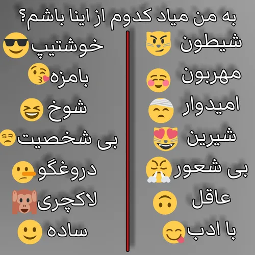 کدوم؟