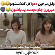 😐😂🤝🏻شیک و مجلسی همو فروختن.. 