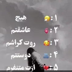 بگین😁