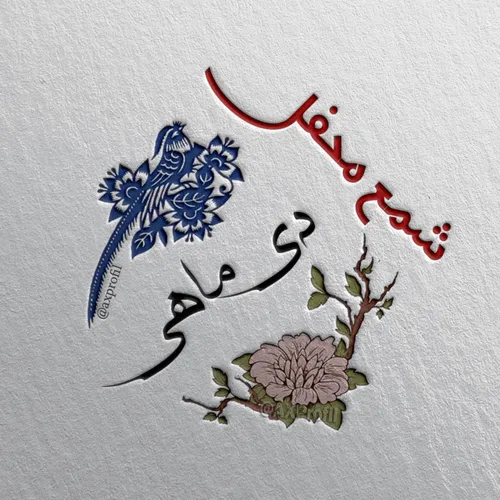 ماه تولد 🌙 🎈