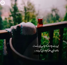 #الهی تو بساز که دیگران ندانند 🧡