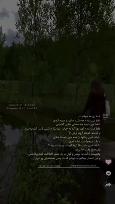 نامه ای ب خودم...🖤