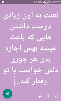 #لعنت