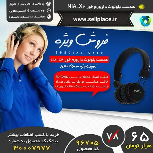 هدست بلوتوث دارورم خور NIA-X2