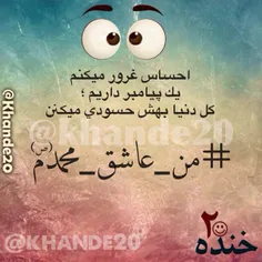 من عاشق محمدم