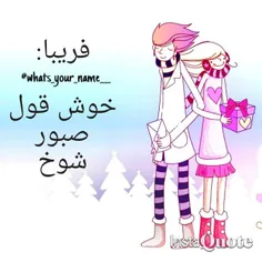 فریبا