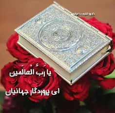 🌸 ❣ خدای مهربانم .!❣ 🌸 