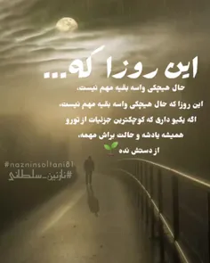 این روزا که حال هیچکی... 