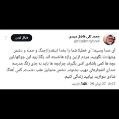 ⭕️ابله دوم»