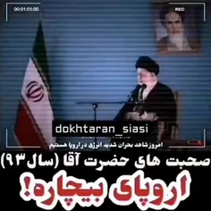 تحقق پیش بینی رهبر انقلاب اسلامی ایران.