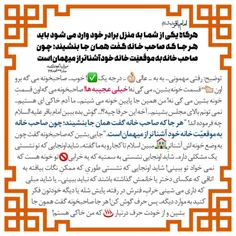 حدیث امام باقر علیه السلام 🙏🙏🌹🌹♥️♥️#توصیه_های_اسلامی