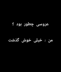 تنها ویدیویی که تونستم از عروسی درست کنم