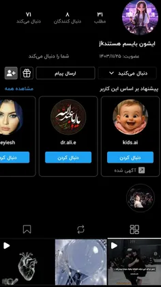 خوشگلم فالوشه