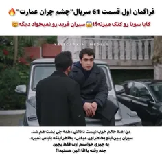 فریددددددددددد🥺🥺🥹🥺