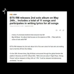 کی‌مدیا گزارش داد که نامجون تو نوشتن تمام موزیک‌های آلبوم