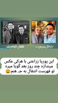 ببینیم اینم #ریق_لعنت الهی رو سر میکشه یا نه😂😂