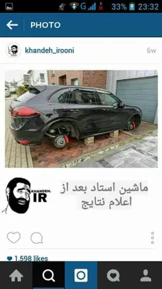 یعنی ایول به این دانشجویان