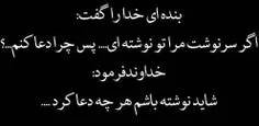 خدا...