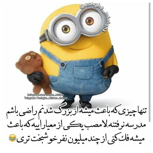 والاهمینکه اون لباس فرمارونمیپوشیم ، یعنی خوشبختی😅 😅