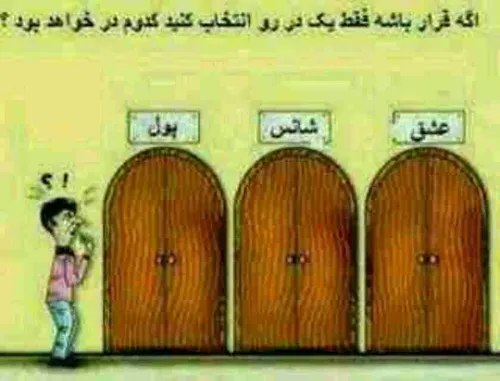 کدوم؟