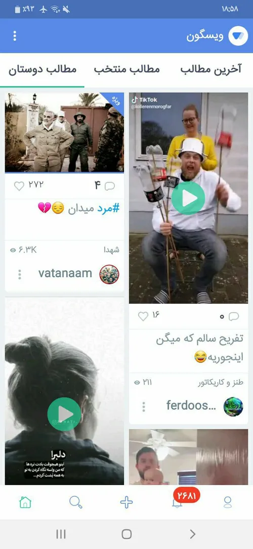 سلام سلاممممم سلاممممممم به رفقای بامرامم😎