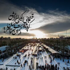 السلام علیک یا اباعبدالله ...