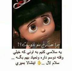 سلااااااام لاااااااال✋ ✋