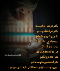 شعر_عاشقانه