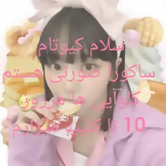 سلام به کاوایی هامون 🌸💗