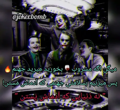 ما واسه خوشیامون