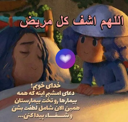 اللهی آمین