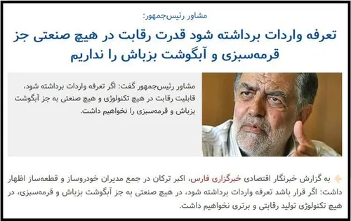 🔴 ‏بعد از موفقیت ایران در بازسازی پالایشگاه ال پالیتو ونز