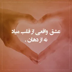 ♡این عشق مثل زنجیره شده 