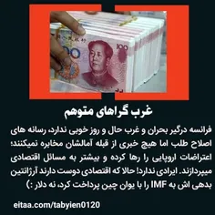 🔶️فرانسه درگیر بحران، و غرب حال و روز خوبی ندارد، رسانه ه