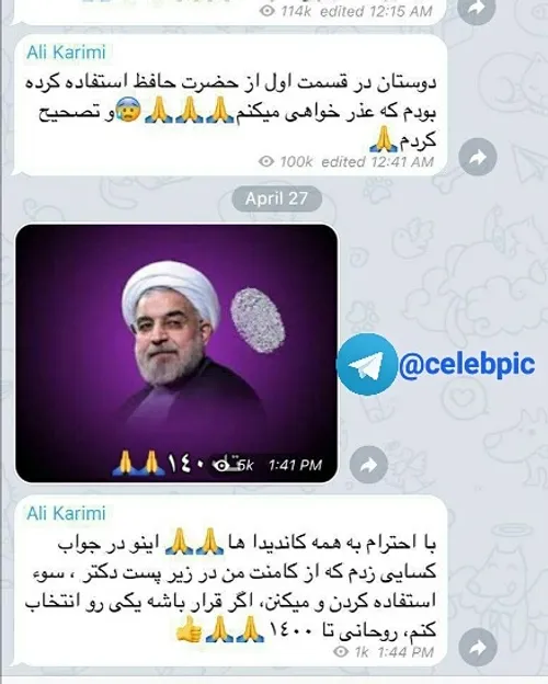 علی کریمی به چه کسی رای