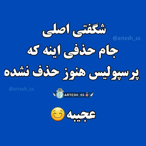 خیلی عجیبه !😑 😐 😂