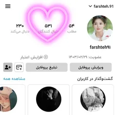 531تايي شدنمون مبارك❤❤🥳🥳🥳🥳🥳🥳🥳