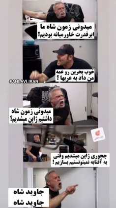 نقد پهلوی