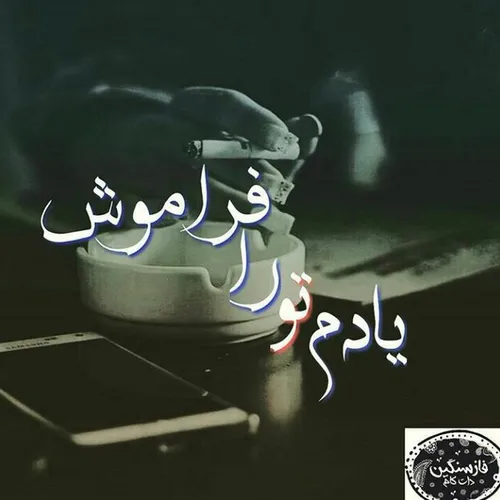 خیلی ساده تموم شـــــــــــــــد