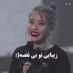 زیبایی تو بی نقصه 🎀