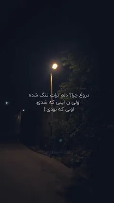 آخه چرا تغییر کردی 