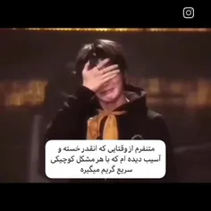 فقط شونه آروم خورد تو سرم و من گریه کرد👨‍🦯👨‍🦯