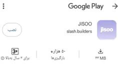 جیسو یه آپ مخصوص خودش درست کرده و الان در دسترسه میتونید 