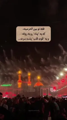 صلی الله علیک یااباعبدالله الحسین