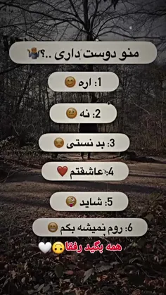 بچه‌ها‌بگید