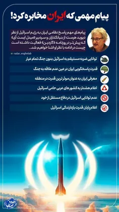 پیام مهمی که ایران مخابره کرد!