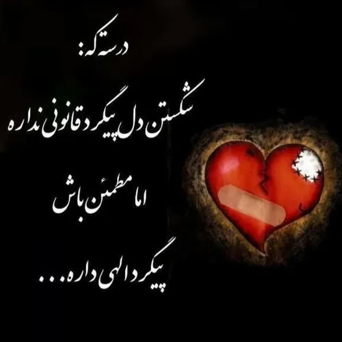 خدایا هرجوری که دلم می خواد