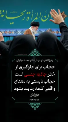 📸 مقام معظم رهبری مجددا حجت را بر همگان تمام کردند: